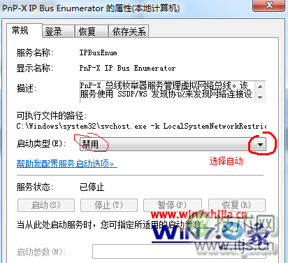 启动类型设置为自动