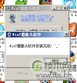 Windows 7系统怎么打开摄像头