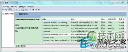 如何取消Windows 7扫描并修复U盘的提示