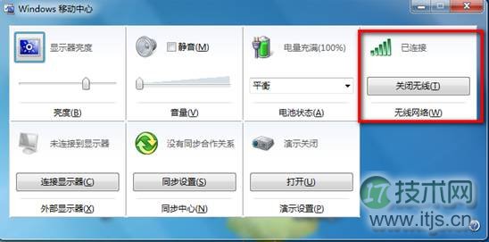 Windows7系统下开启无线的多种方法