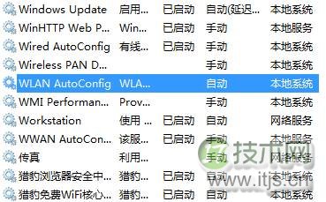 Windows7系统下开启无线的多种方法