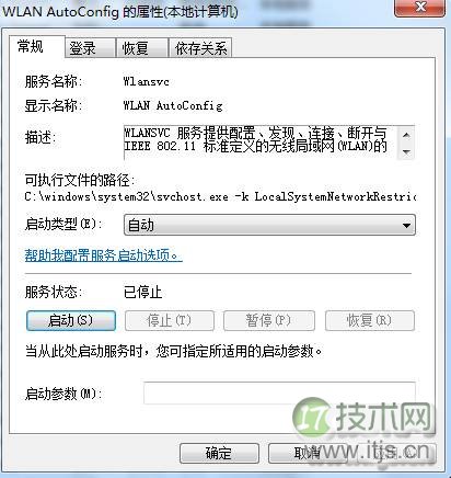 Windows7系统下开启无线的多种方法