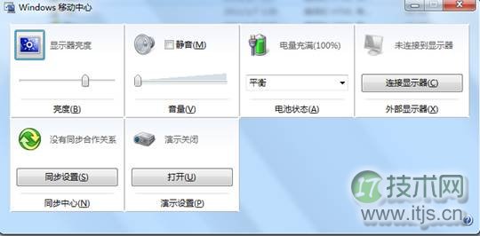 Windows7系统下开启无线的多种方法