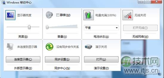 Windows7系统下开启无线的多种方法