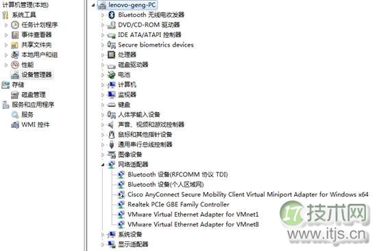 Windows7系统下开启无线的多种方法