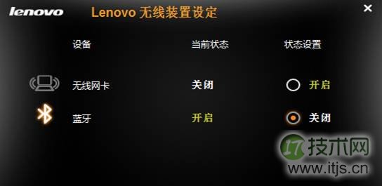 Windows7系统下开启无线的多种方法