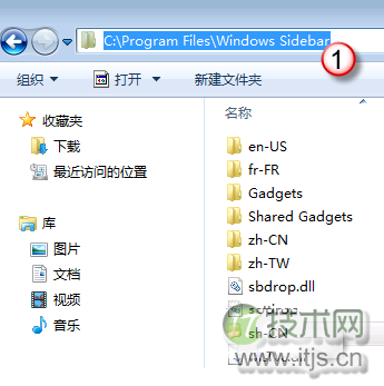 找到“sidebar.exe”文件