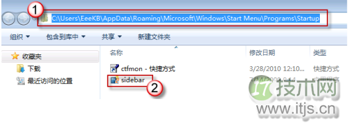将“sidebar.exe”文件复制到启动文件夹