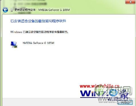驱动设备更新安装成功