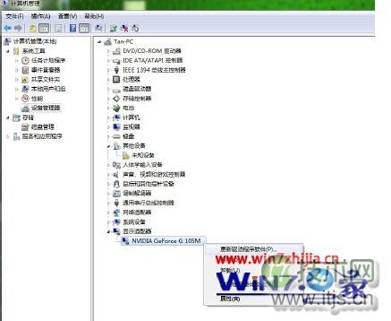 选择“更新驱动程序软件”选项