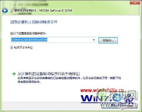 点击“浏览”按钮选择解压出来的文件夹