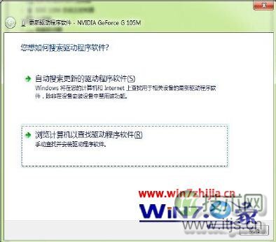 选择“浏览计算机以查找驱动程序软件”项