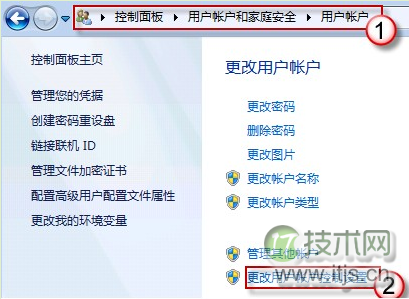 Windows 7UAC,系统之家,Windows 7系统