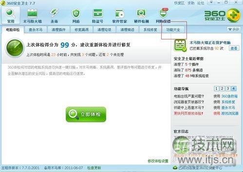 教你如何给Windows 7设置默认浏览器