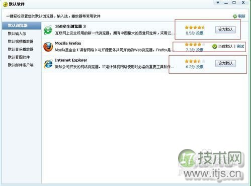 教你如何给Windows 7设置默认浏览器