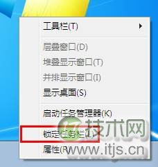 调整任务栏宽度及位置的方法