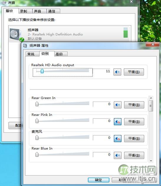 重装Windows 7系统后没有声音怎么办 