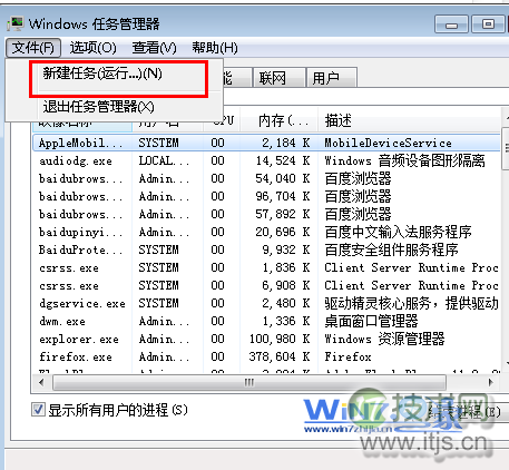 Windows 7开机提示找不到iertutil.dll怎么办