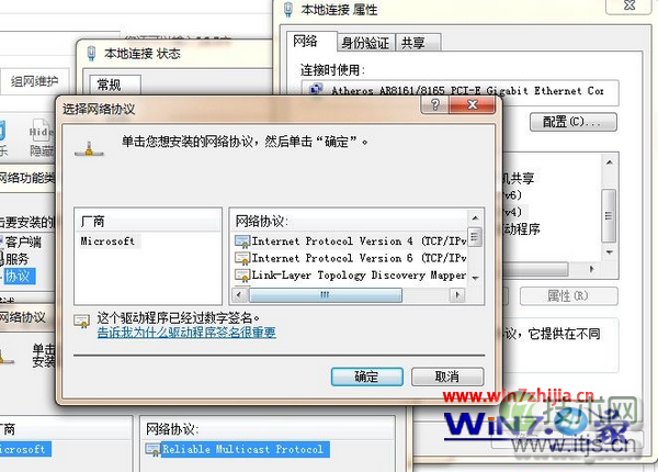 增加4和6（tcp/ipv）协议