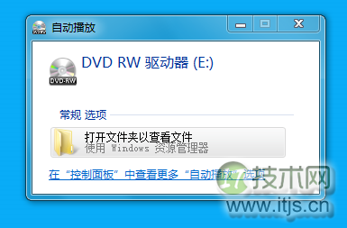 Windows 7下光盘格式化时不显示所需选项怎么办