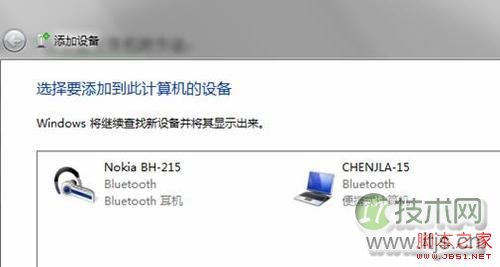 选择要添加的蓝牙耳机