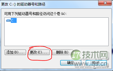 选择 更改