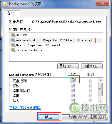 Windows 7\Windows 8如何修改文件权限