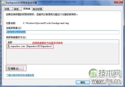 Windows 7\Windows 8如何修改文件权限