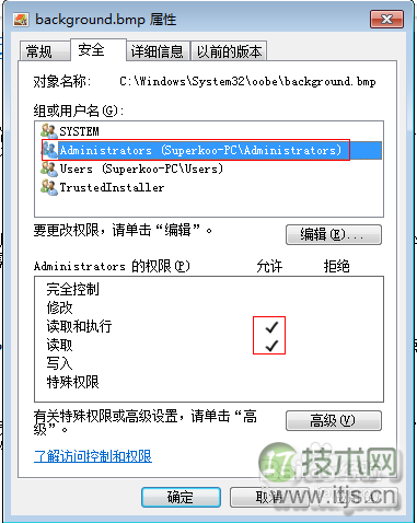 Windows 7\Windows 8如何修改文件权限