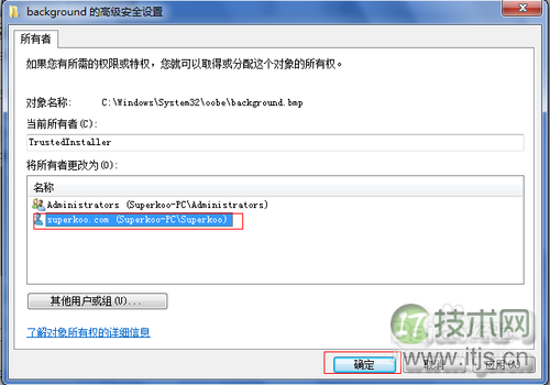 Windows 7\Windows 8如何修改文件权限