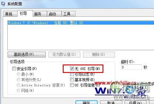 将“无GUI引导”勾选