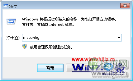 打开系统配置窗口