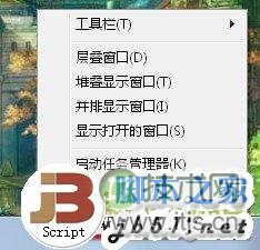 Windows 7隐私保护之清除最近打开的程序和文件记录