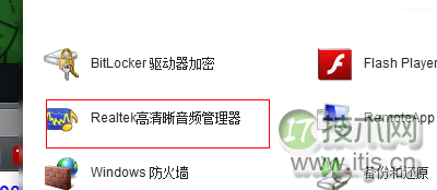 如何打开Windows 7声卡设置界面 