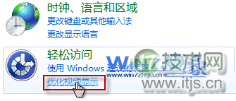 单击“优化视频显示”项