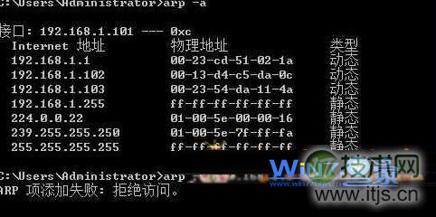 Windows 7下绑定网关ip和MAC地址显示ARP项添加失败