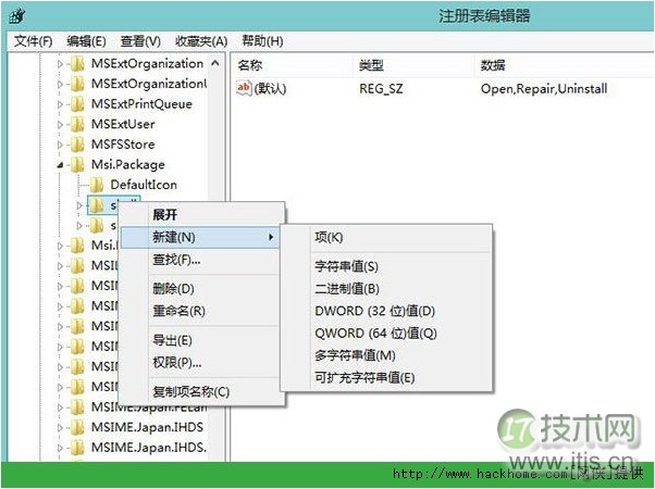 Windows 7/Windows 8系统找回MSI安装包管理员身份功能图文教程[多图]图片5