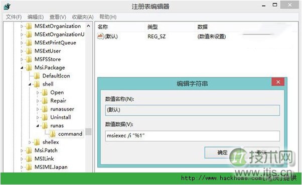 Windows 7/Windows 8系统找回MSI安装包管理员身份功能图文教程[多图]图片9