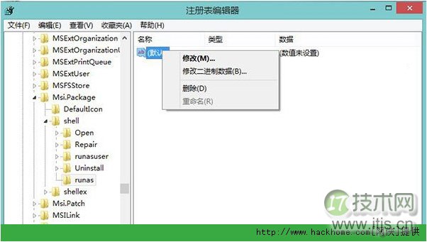 Windows 7/Windows 8系统找回MSI安装包管理员身份功能图文教程[多图]图片7