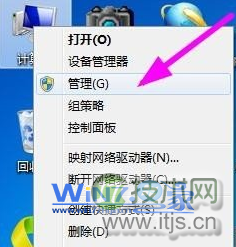 选择“管理”选项