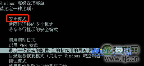 进入安全模式查杀病毒