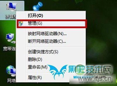 Windows 7系统中怎么创建新的磁盘分区