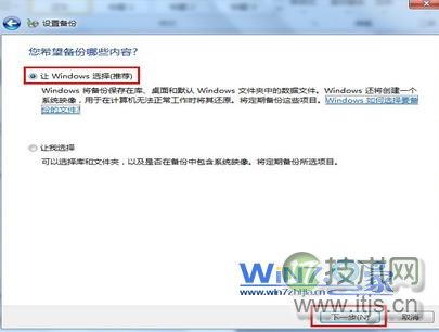 选择的是“让windows选择”