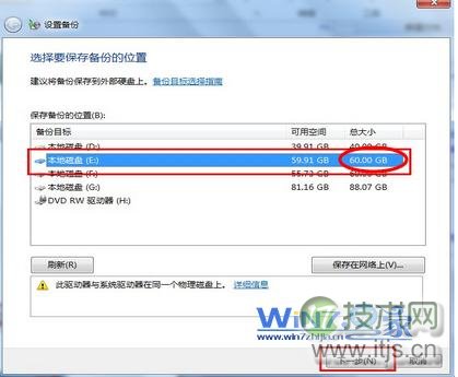 点击下一步