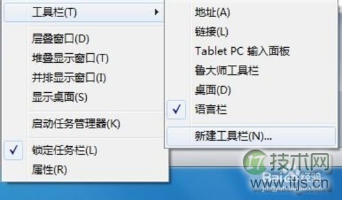 快速启动栏不见了怎么办