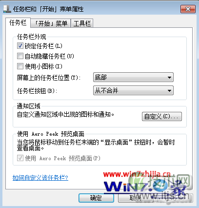 勾选“使用小图标”选项