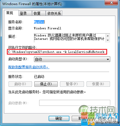Windows 7系统提示系统找不到指定路径怎么办?