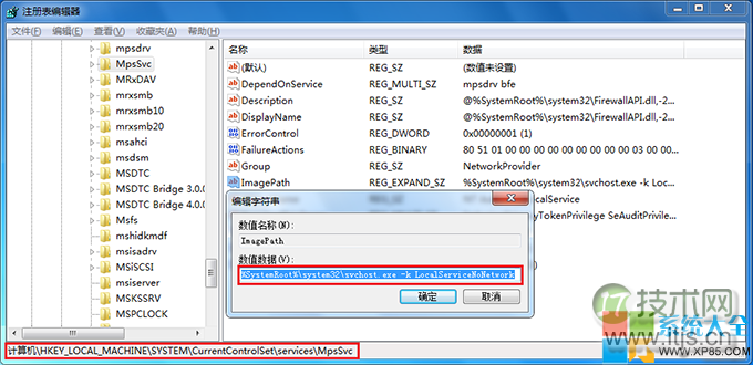 系统找不到指定路径怎么办,系统之家,Windows 7系统