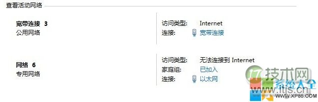Windows 7/8系统中如何合并删除“网络位置”?