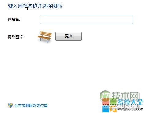 删除网络位置,系统之家,Windows 8系统